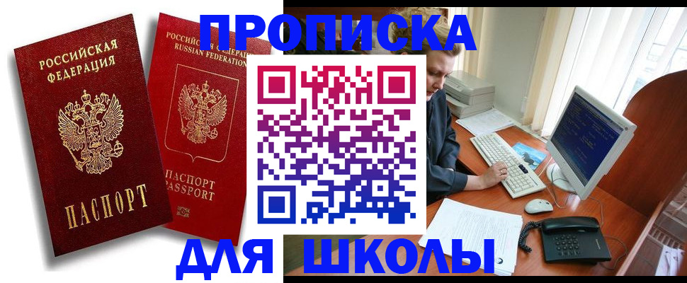 временная регистрация законно в Болотном