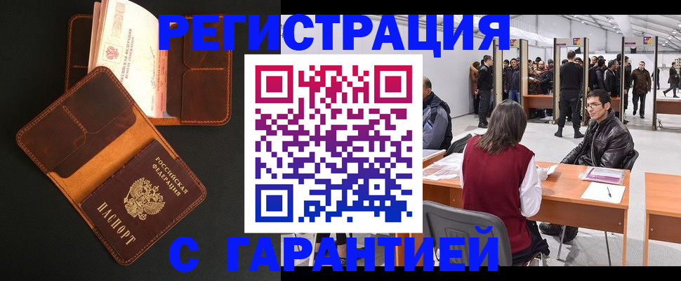 прописка в квартире в Болотном