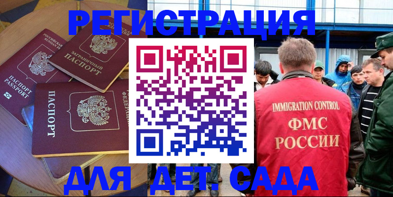 временная регистрация адрес в Болотном