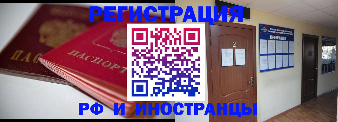 временная регистрация адрес в Болотном