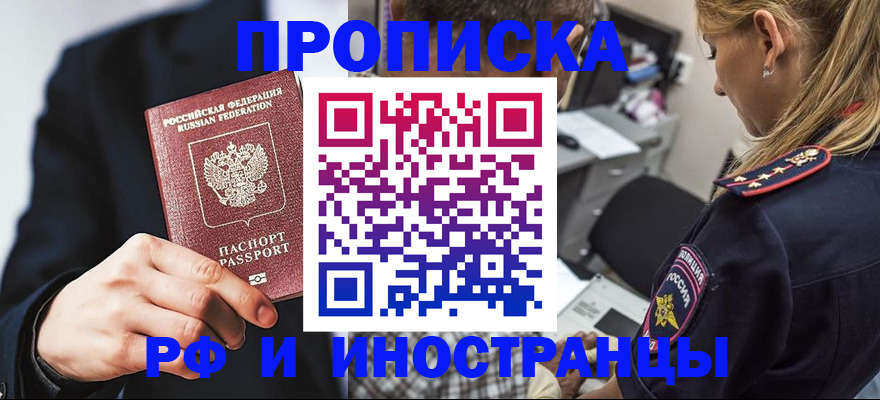 временная регистрация гарантия в Болотном