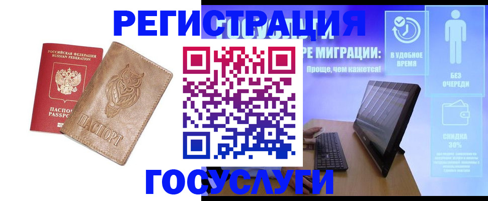 прописка ребенка в Болотном